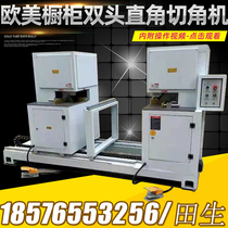 Right Angle Cutting Plate Woodworking Inner Corner 90 Degree Cut Right Angle Double Cutting Machine 90 Degrees Cutting Angle Machine Double Saw Wood Working Machinery