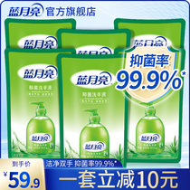 Blue moon hand sanitizer aloe antibacterial hand sanitizer household set supplement promotional combination official website