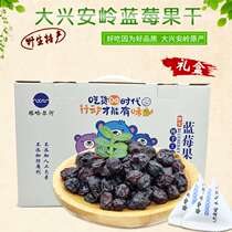 Tahar River Blueberry Fruit Dried 500g Northeast Special Products Daxinganling Leisure Snacks Snack Gift Box Packaging
