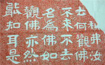 Sns cinnabar Zhu Tuo Mo Cliff Stone Inscription Rubbings Northern Qi Maha Prajna Sutra Buddhist Calligraphy