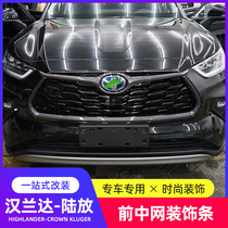 Applicable to the fourth generation 22 Highlander China net modified Black Samurai decorative strip appearance front grille bright strip accessories