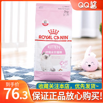25 provinces French Royal Cat food K36 Female cat and pregnant cat kitten food 4-12 months Cat main food 2kg