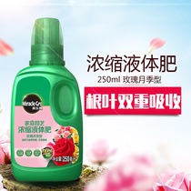 Melody nutrient solution home gardening concentrated liquid fertilizer nutrient solution rose rose rose rose nutrition solution fertilizer