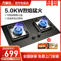 Macro Marriott KJ051B Gas Stove Dual Stove Natural Gas Liquefied Gas Stove Table Embedded Gas Stove Home