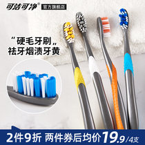 Clean and clean in the hair in the hair household toothbrushes 4 big head bristles toothbrushes for men to stain the yellow plaque