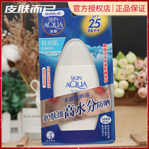 Manxiu Leidun Sunscreen 100ml refreshing moisturizing lotion outdoor face whole body male and female students