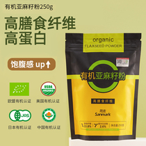 Shengmai organic flaxseed powder Cooked food flaxseed powder instant authentic baking meal replacement light edible bag