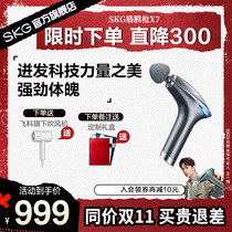 SKG somatic gun muscle relax massager X7 neck membrane gun high-end professional massage gun for boys and girls