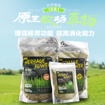 10-in-1 mixed grass powder Tortoise forage powder Feed conditioning intestinal acid discharge stone money grass plantain