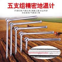 Geothermometers agricultural soil measurement land stratification thermometer greenhouse planting thermometer high precision five groups