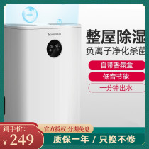 Zhigao dehumidifier small silent bedroom bathroom air moisture absorption dehumidifier underground workshop moisture proof