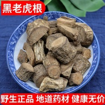 Guangxi black tiger root 500g Chinese herbal medicine wild drill bone wind Chinese herbal medicine Wind and rattan cold rice group drill mountain wind new goods