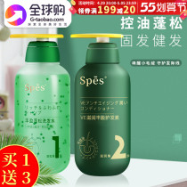 Spes Bodybuilding Fulltime Shampoo Fluffy Control Oil Fonn Solid Hair Robust Hair nourishing no silicone oil to hair