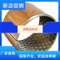 Type SF-2 Type of inner diameter 55 60 65 65-lubricating bearing No oil abrasion-proof POM composite bush with oil storage pit copper sleeve