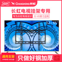 Thickened TV pylons adjustable angle universal Changhong TCL Haier Samsung Philips wall bracket 32-70 inches