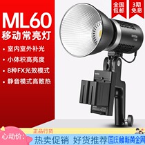 Shenniu ML60 photography light film and television outside shooting camera spotlight led fill light set portable 60W Studio Light