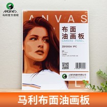 Malley cloth oil drawing board beginner art painting acrylic graffiti drawing board art students professional drawing tools