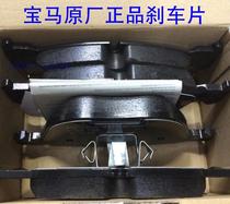 BMW X5X6 original brake pads brake leather brake pads 4S shop original imported spot package SF