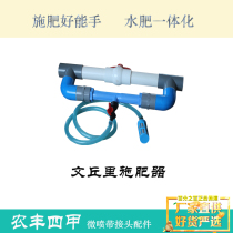 New 2-inch 3-inch 4-inch Venturi fertilizer applicator Agricultural sprinkler irrigation equipment water and fertilizer integrated water-saving medicine and fertilizer injection