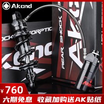 AKcnd shock absorber modified Maverick M2 mid-mounted shock absorber M2s MQi2 straight up super soft damping adjustable rear reduction