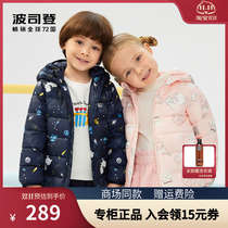 Bosideng childrens light and thin down jacket boys and girls baby lightweight childrens cartoon warm T10131008