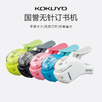 Japan KOKUYO national reputation needleless stapler cute portable hand grip embossed air stapler