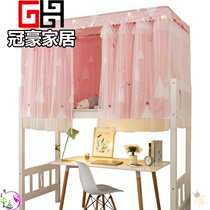 Student dormitory bed curtain free of installation university bedroom shading thick mosquito net upper and lower bunk girl simple hanging ring type