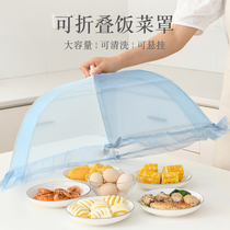 Household folding cover kitchen table cover dust mosquito insect anti-fly food cover leftover artifact
