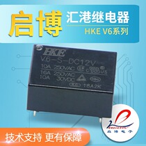 Huiport small electromagnetic relay V6-S-DC5V 12V 24V 4 feet 1 group normally open 15A replace 7520