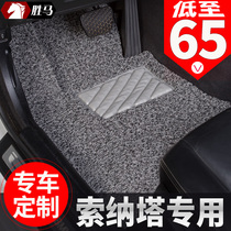 Car foot pad wire ring for Sonata octet special Beijing Hyundai 8 9 10 10th generation 9 old model