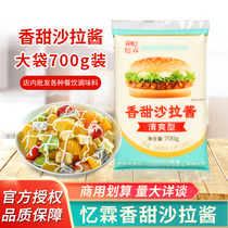 Yilin salad dressing fruit octopus pellet crispy corn sushi hand cake sweet hamburger salad 700g