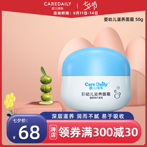 Kaer Delo Nourishing cream Infant newborn baby Childrens moisturizer Facial skin care oil Summer anti-dry cream