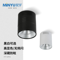 Minyu led Downlight without opening 5W10W20W30 tile Club Restaurant hanging line COB Nordic light