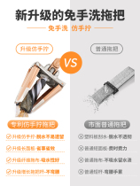 Hands-free flat mop Household one drag wet and dry mop clean wood floor dust push the lazy mopping artifact