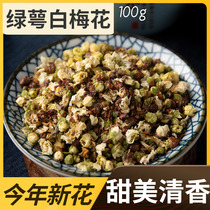 Find herbs white plum Chinese medicine lv titoni tea lv e mei dried New 100g non-500g Tong Ren Tang