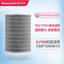 Honeywell Honeywell Air Purifier kj700F Filter Cartridge CMF75M4010