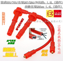 Adaptation 1 8 Roewe 750550 Mingjue MG7MG6 old MG3SW car ignition high pressure sub-cylinder line accessories