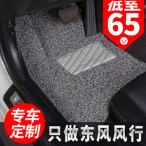 Car silk ring foot pad dedicated to 2017 Dongfeng Feng Jingyi x5 car 1 5xlx3 new s50 s500 x6