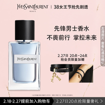 YSL Saint Laurent Pioneer Men's Y Perfume Wooden Fragrant Fragrance Ocean Fragrance Lasting Light Fragrance Fresh