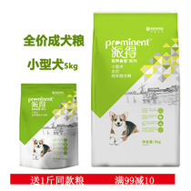 Paide dog food 5kg Teddy Bichon Pomeranian Schnauzer small dog hair removal tear stains into dog food 10 catties