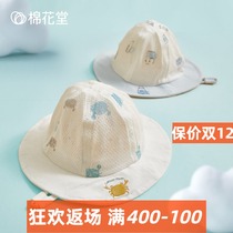 Cotton Hall Baby Baby Baby Boy fisherman hat summer sun hat thin child sun hat cotton mesh cold hat