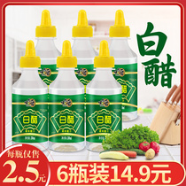 6 bottles of white vinegar 280ml special squeeze bottle household foot wash face cleaning and descaling edible multi-purpose