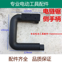 5016 6018 405 Electric chain saw Logging saw front handle chainsaw accessories Gardening saw side handle Handle handle
