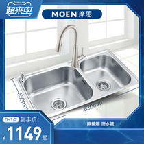 Moen kitchen sink double tank package Stainless steel thickened under-table basin vegetable basin large pool dishwashing tank 28117