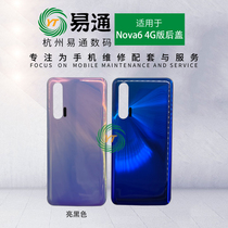 Easter rear cover suitable for H as NOVA6 rear cover rear shell nova6 4G 5G Phone battery cover back glass