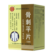 Goose City Gunping Tablets 100*1 bottle box hypertrophic lumbar spondylitis Thoracic vertebrae syndrome Cervical spine hyperplasia of limbs