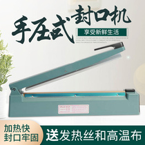 400 sealing machine Hand pressure household moon cake food bag plastic bag nougat commercial small tea plastic sealing machine