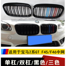 Suitable for BMW 2 Series China Network 2 Series GT Travel Edition F45 China Network F46 Air Intake Grille Water Tank Network 2 Series Modification