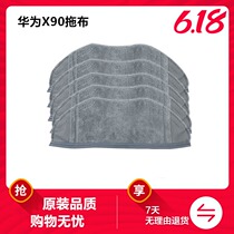 HUAWEI X90 accessories 360 sweeping robot X95 filter edge brush to wipe the floor cleaning cloth cloth mop