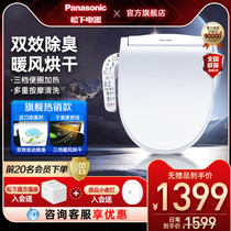 Panasonic Smart Toilet Lid Deodorant Belt Drying Potty Cover Home Heating Rinse Full Capacity Flagship 1330